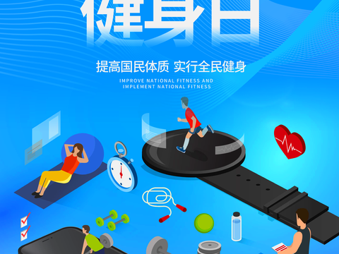 创意运动健身广告海报57