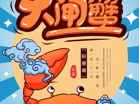 餐饮美食广告海报125