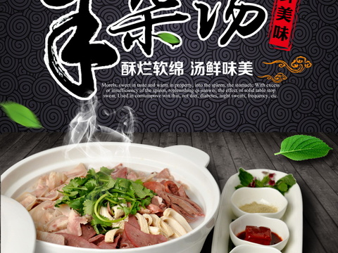 餐饮美食广告海报115