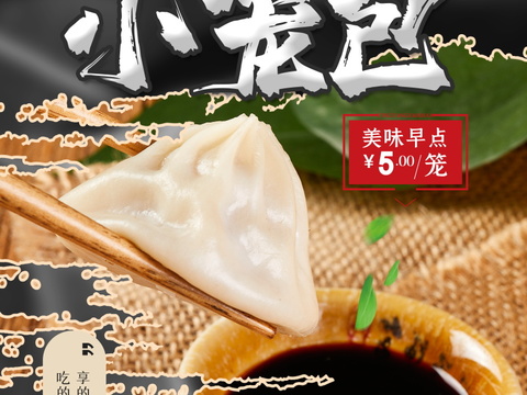 餐饮美食广告海报240