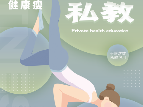 创意运动健身广告海报84