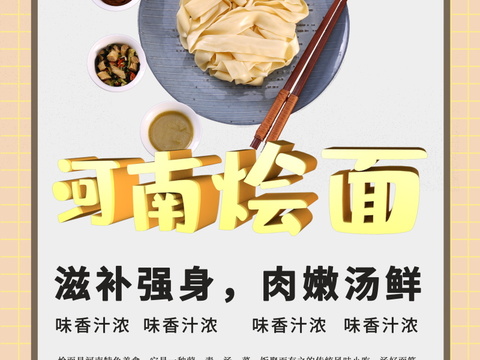 餐饮美食广告海报205