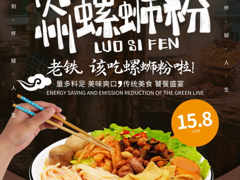  餐饮美食广告海报168 