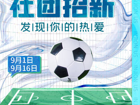 体育运动比赛篮球足球排球羽毛球乒乓网球广告海报1