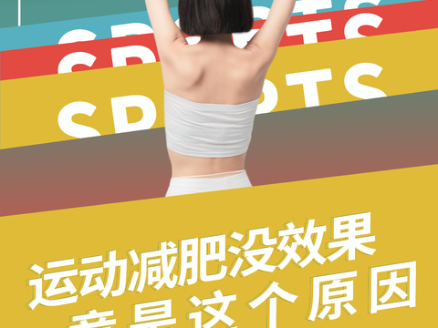 创意运动健身广告海报60