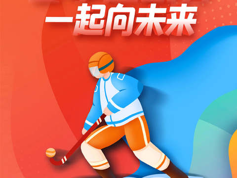 运动会体育项目奥运比赛秋季校园亲子运动会创意海报65