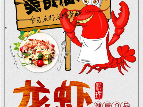  中华美食西餐餐厅饭店烧烤海鲜火锅海报57 