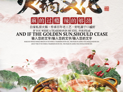  中华美食西餐餐厅饭店烧烤海鲜火锅海报4 