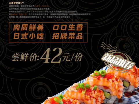 餐饮美食广告海报148