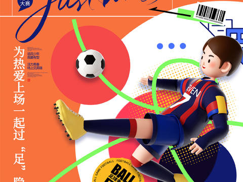 体育运动比赛篮球足球排球羽毛球乒乓网球广告海报64