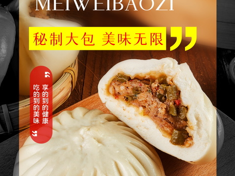  餐饮美食广告海报239 