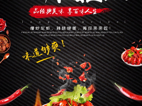  中华美食西餐餐厅饭店烧烤海鲜火锅海报92 