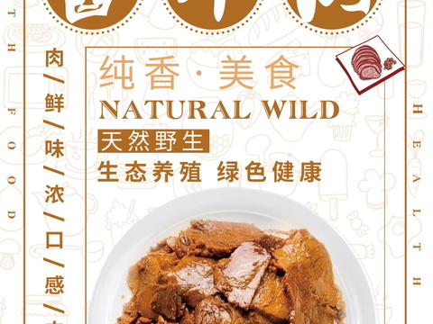  餐饮美食广告海报93 