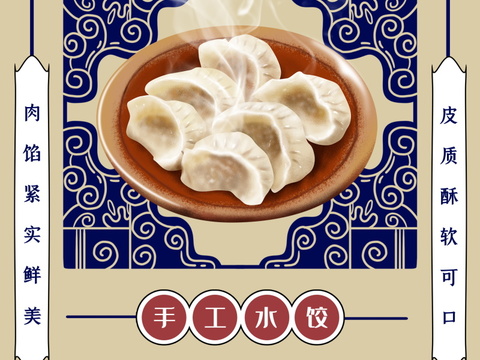 餐饮美食广告海报158