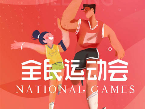  运动会体育项目奥运比赛秋季校园亲子运动会创意海报59 