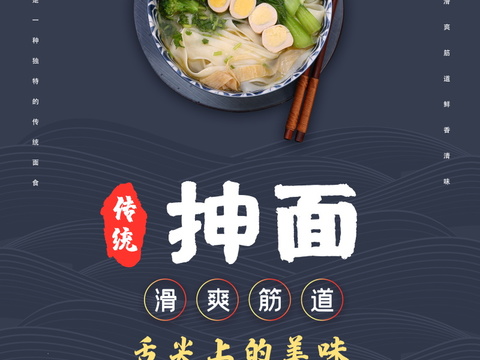 餐饮美食广告海报198