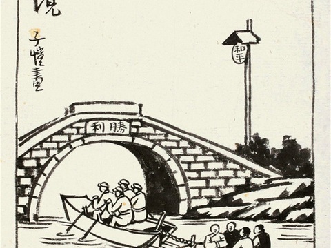  丰子恺水墨绘画作品，写意水墨画，水墨风漫画84 