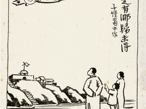 丰子恺水墨绘画作品，写意水墨画，水墨风漫画71