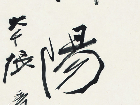 张大千绘画作品，中国近现代水墨画，写意水墨画书法对联纸本