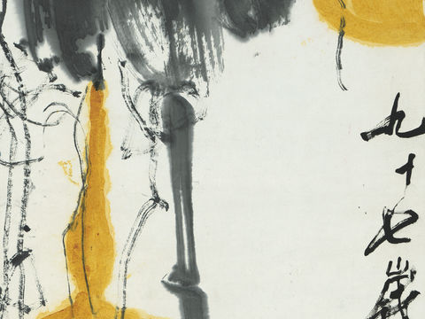 齐白石写意水墨画，近现代水墨画-福禄双全图1