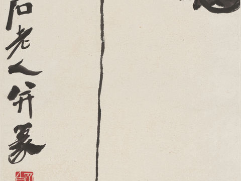 齐白石写意水墨画，近现代水墨画-墨狗图