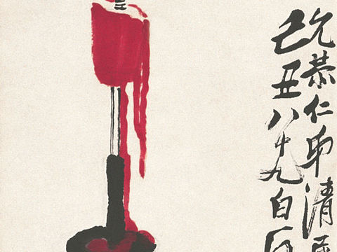  齐白石写意水墨画，近现代水墨画329 