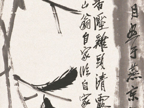  齐白石写意水墨画，近现代水墨画45 