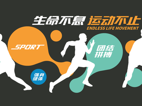 体育运动文化宣传墙33