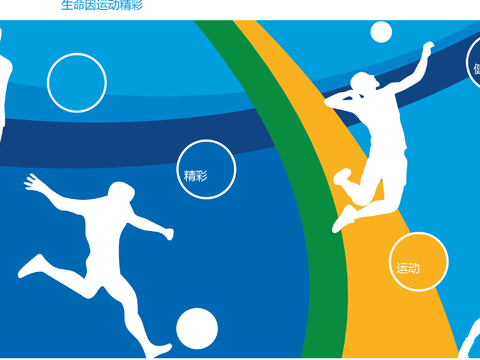 体育运动文化宣传墙248