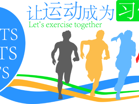 体育运动文化宣传墙3