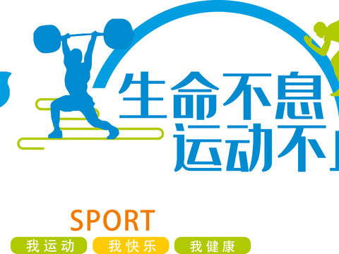  体育运动文化宣传墙267 