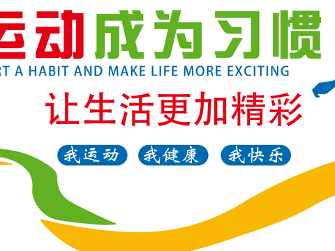  体育运动文化宣传墙273 