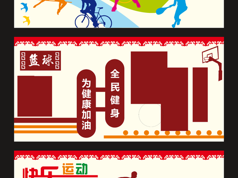  体育运动文化宣传墙304 