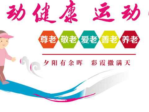  体育运动文化宣传墙256 