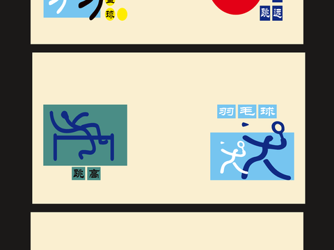 体育运动文化宣传墙297