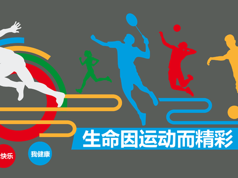  体育运动文化宣传墙264 