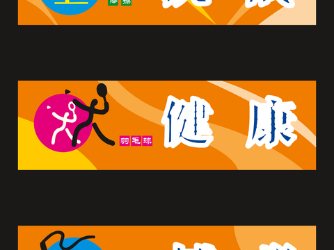 体育运动文化宣传墙294