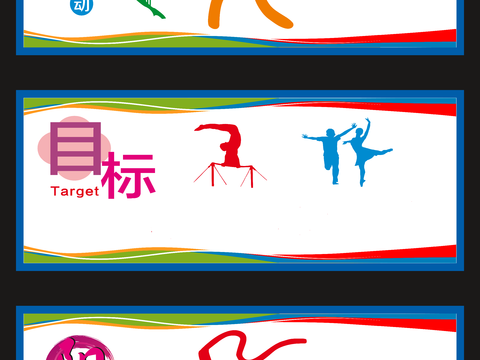 体育运动文化宣传墙305