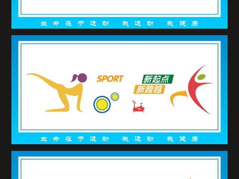  体育运动文化宣传墙284 
