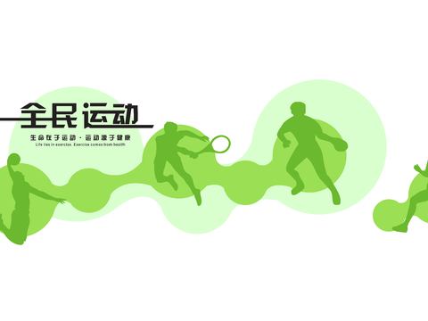  体育运动文化宣传墙30 