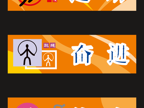  体育运动文化宣传墙293 