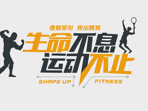 体育运动文化宣传墙44