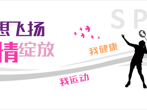  体育运动文化宣传墙261 