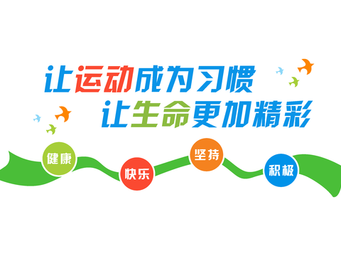  体育运动文化宣传墙29 