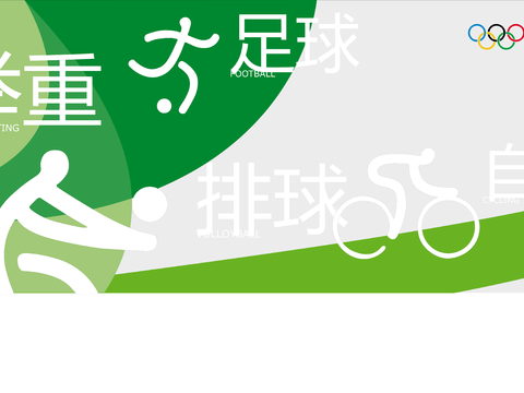  体育运动文化宣传墙257 