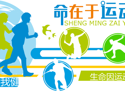  体育运动文化宣传墙100 