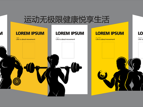  体育运动文化宣传墙259 