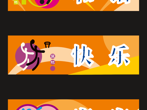 体育运动文化宣传墙292