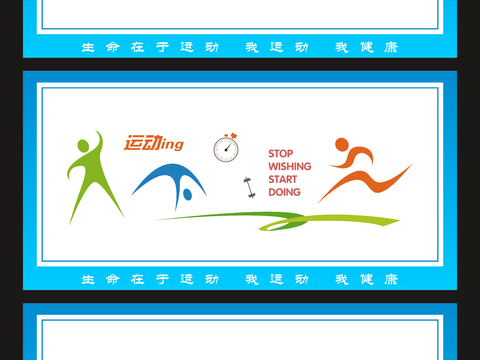 体育运动文化宣传墙33 (2)