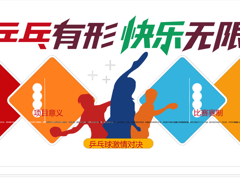  体育运动文化宣传墙103 